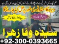 asli-amil-baba-in-pakistan-amil-baba-in-lahore-amil-baba-in-islamabad-amil-baba-in-dubai-londonasli-small-1