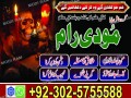 asli-amil-baba-black-magic-in-pakistan-rawalpindi-lahore-islamabad-karachi-uk-usa-small-1