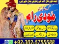 expert-no-1-asli-amil-baba-in-karachi-amil-baba-pakistan-amil-baba-lahore-small-3