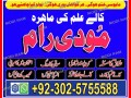 expert-no-1-asli-amil-baba-in-karachi-amil-baba-pakistan-amil-baba-lahore-small-0