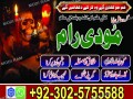 expert-no-1-asli-amil-baba-in-karachi-amil-baba-pakistan-amil-baba-lahore-small-1