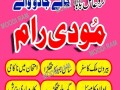 expert-no-1-asli-amil-baba-in-karachi-amil-baba-pakistan-amil-baba-lahore-small-2