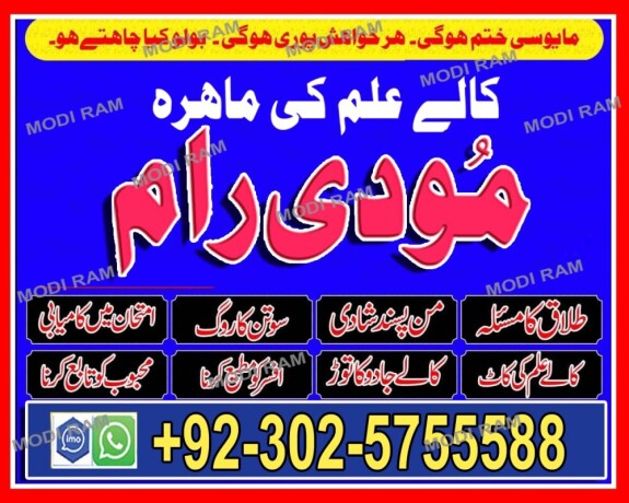 expert-no-1-asli-amil-baba-in-karachi-amil-baba-pakistan-amil-baba-lahore-big-0