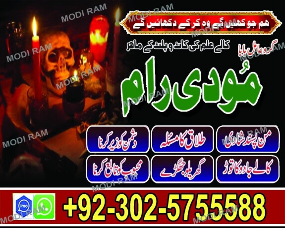 expert-no-1-asli-amil-baba-in-karachi-amil-baba-pakistan-amil-baba-lahore-big-1