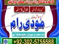 amil-baba-kala-jadu-expert-in-islamabad-lahore-karachi-pakistan-uk-usa-oman-japan-03025755588-small-2