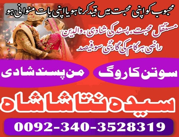 divorce-problem-solution-talaq-ka-taweez-online-husband-wife-disputes-kala-jadu-amil-baba-in-peshawar-dubai-italy-uk-oman-lahore-big-0