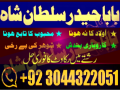 online-istikhara-uklove-marriage-small-4