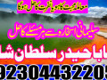 online-istikhara-uklove-marriage-small-1