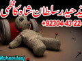 online-istikhara-uklove-marriage-small-1