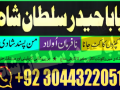 online-istikhara-uklove-marriage-small-2