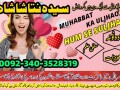 divorce-problem-solution-talaq-ka-taweez-online-husband-wife-disputes-kala-jadu-amil-baba-in-peshawar-dubai-italy-uk-oman-lahore-small-0