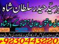 online-istikhara-uklove-marriage-small-2