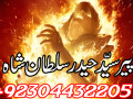 online-istikhara-uklove-marriage-small-4