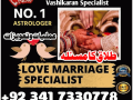 top-no1-help-line-number-amil-baba-multan-top-authantic-tantrik-amil-baba-lahore-love-marriage-expert-in-england-karachi-small-0