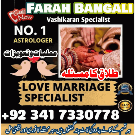 top-no1-help-line-number-amil-baba-multan-top-authantic-tantrik-amil-baba-lahore-love-marriage-expert-in-england-karachi-big-0