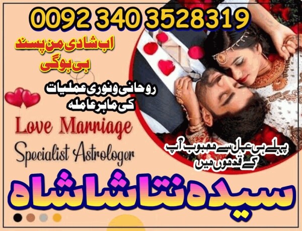 divorce-problem-solution-talaq-k-liye-taweez-online-kala-jadu-contact-number-manpasand-shadi-ka-istikhara-top-3-amil-baba-in-italy-karachi-big-0
