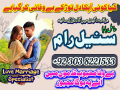 karachi-lahore-islamabad-asli-amil-baba-kala-jadu-kala-ilam-black-magic-for-love-marriage-small-0