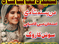 online-istikhara-for-love-marriage-manpasand-shadi-ka-taweez-bangali-baba-contact-number-amil-baba-in-islamabad-lahore-faisalabad-small-0