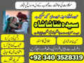 online-istikhara-for-love-marriage-manpasand-shadi-ka-taweez-bangali-baba-contact-number-amil-baba-in-islamabad-lahore-faisalabad-small-0