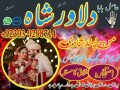 amil-baba-in-lahore-kala-jadu-manpasand-shadi-ka-wazifa-istikhara-dua-92303-0298714-small-0