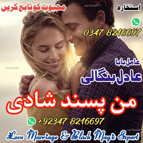 best-online-istikhara-in-uk-divorce-issues-solutions-divorce-problems-solutions-92347-8216697-big-0