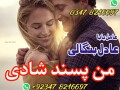 amil-baba-in-multan-amil-baba-in-punjab-asli-amil-baba-92347-8216697-small-0