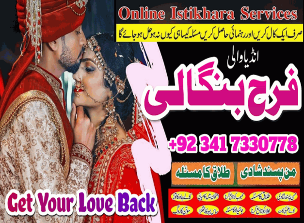 amil-baba-in-lahore-amil-baba-in-karachi-black-magic-specialist-in-australia-bahrain-love-marriage-expert-astrologer-in-greece-england-big-0