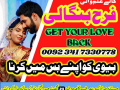 amil-baba-in-lahore-amil-baba-in-karachi-black-magic-specialist-in-australia-bahrain-love-marriage-expert-astrologer-in-greece-england-small-0