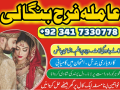 amil-baba-in-lahore-amil-baba-in-karachi-black-magic-specialist-in-australia-bahrain-love-marriage-expert-astrologer-in-greece-england-small-0