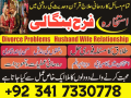 amil-baba-in-lahore-amil-baba-in-karachi-black-magic-specialist-in-australia-bahrain-love-marriage-expert-astrologer-in-greece-england-small-0