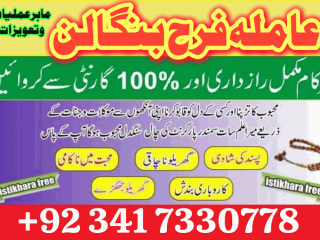 Amil baba in lahore amil baba in karachi black magic specialist in australia bahrain love marriage expert astrologer in greece england