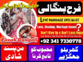 amil-baba-in-lahore-amil-baba-in-karachi-black-magic-specialist-in-australia-bahrain-love-marriage-expert-astrologer-in-greece-england-small-0