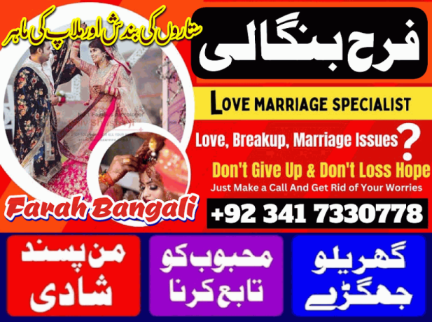 amil-baba-in-lahore-amil-baba-in-karachi-black-magic-specialist-in-australia-bahrain-love-marriage-expert-astrologer-in-greece-england-big-0
