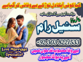 manpasand-shadi-uk-amil-baba-in-pakistan-amil-baba-in-karachi-at-lahore-small-0