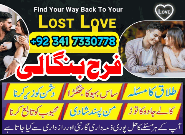 karachi-best-bangali-amil-baba-in-pakistan-lahore-black-magic-specialist-kala-jadu-safli-ilam-contact-love-back-specialist-dubai-big-0