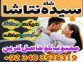 famous-amil-baba-in-karachi-kala-jadu-expert-real-amil-baba-lahore-love-back-marriage-specialist-astrologer-in-america-england-small-0