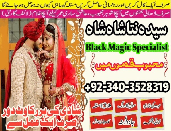 famous-amil-baba-in-karachi-kala-jadu-expert-real-amil-baba-lahore-love-back-marriage-specialist-astrologer-in-america-england-big-0