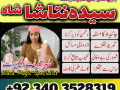 amil-baba-in-karachi-amil-baba-in-pakistan-bangali-baba-istikhara-taweez-for-manpasand-shadi-black-magic-specialist-in-uk-england-small-0