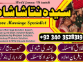 amil-baba-in-karachi-amil-baba-in-pakistan-bangali-baba-istikhara-taweez-for-manpasand-shadi-black-magic-specialist-in-uk-england-small-0