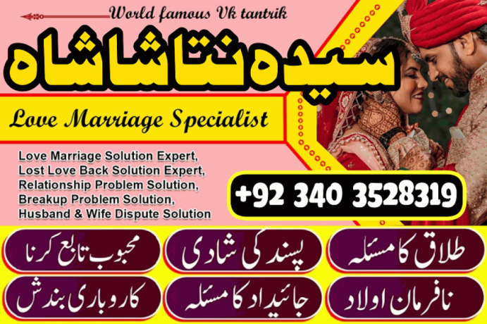 amil-baba-in-karachi-amil-baba-in-pakistan-bangali-baba-istikhara-taweez-for-manpasand-shadi-black-magic-specialist-in-uk-england-big-0