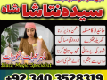 no1-amil-baba-in-pakistan-divorce-problems-expert-asli-amil-baba-in-karachi-lahore-islamabad-astrologer-no1-in-uk-usa-canada-spain-03403528319-small-0