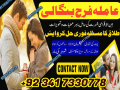 amil-baba-contact-number-bangali-baba-in-pakistan-karachi-uk-in-canada-taweez-for-love-marriage-italy-dubai-small-0