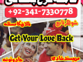 amil-baba-contact-number-bangali-baba-in-pakistan-karachi-uk-in-canada-taweez-for-love-marriage-italy-dubai-small-1