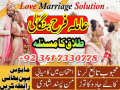 verified-amil-baba-in-pakistan-spain-london-gujranwala-sotan-ko-talaq-krwany-ka-taweez-wazifa-for-love-marriage-small-0