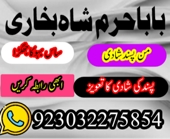 famous-amil-baba-in-karachi-kala-jadu-black-magic-expert-real-amil-baba-in-pakistan-big-0