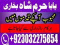 famous-amil-baba-in-karachi-kala-jadu-black-magic-expert-real-amil-baba-in-pakistan-small-4
