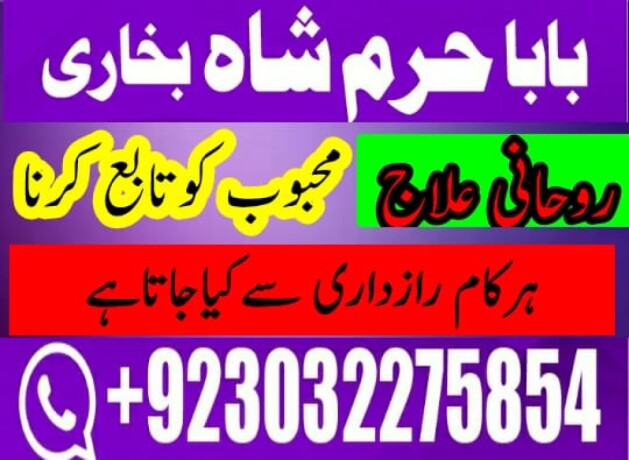famous-amil-baba-in-karachi-kala-jadu-black-magic-expert-real-amil-baba-in-pakistan-big-4