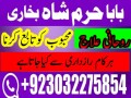 famous-amil-baba-in-karachi-kala-jadu-black-magic-expert-real-amil-baba-in-pakistan-small-3
