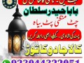 top-10-amil-baba-in-karachi-pakistan-small-1