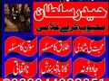 top-10-amil-baba-in-karachi-pakistan-small-3